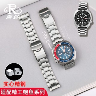 [พร้อมส่ง] สายนาฬิกาข้อมือสเตนเลสสตีล สําหรับ SEIKO SEIKO Abalone Series