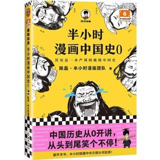 [Qiuxiang Bookstore] ใหม่ หนังสือการ์ตูนจีน คละแบบ 0 ชั่วโมง 0