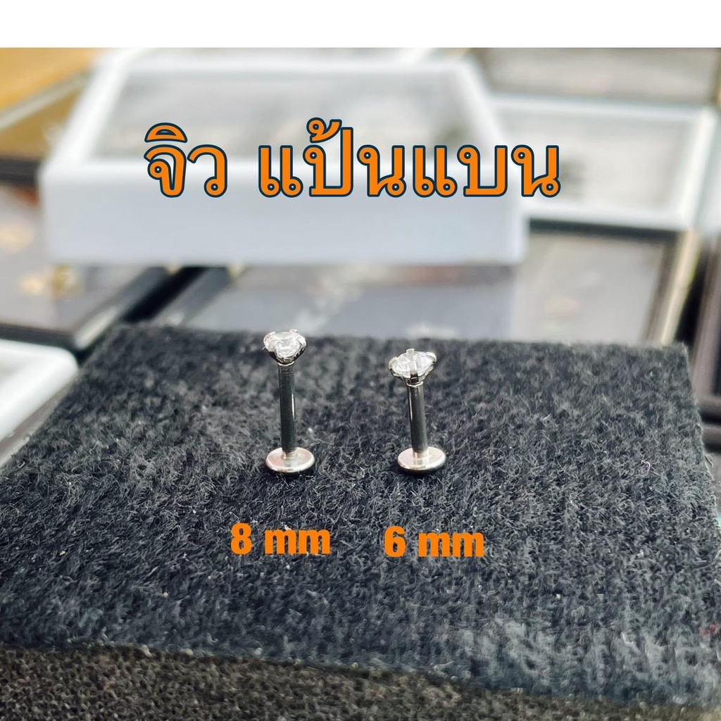 จิวแป้นแบน หัวเพชร สแตนเลส ไม่ลอก ไม่ดำ ต่างหูสำหรับผิวแพ้ง่าย