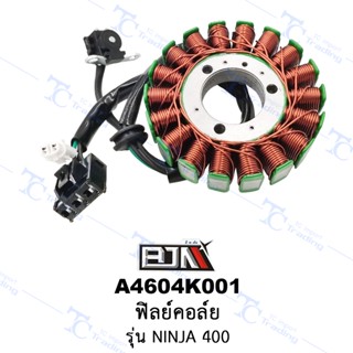 A4604K001 ฟิลย์คอล์ย - รุ่น NINJA 400 [ร้านค้าทางการ][BJN บีเจเอ็น]