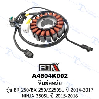 A4604K002 ฟิลย์คอล์ย - รุ่น BR 250/BX 250/Z250SL ปี 2014-2017/NINJA 250SL ปี 2015-2016 [ร้านค้าทางการ][BJN บีเจเอ็น]