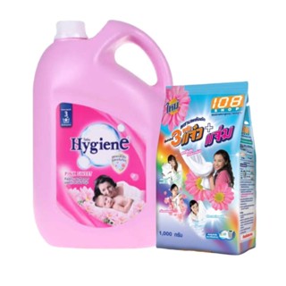 ชุดสุดคุ้ม ผงซักฟอก3แจ๋ว 1000กรัม+ปรับผ้านุ่มไฮยีนชมพู Pink Sweet 3500ml