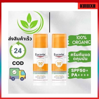 ของแท้100% Eucerin Sunprotection Oil Control Dry Touch SPF50+ PA+++ 50 ml./ขวด 1 ขวด eucerin กันแดด