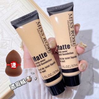 Tiktok same style# miss rose Concealer Foundation liquid acne print cover acne freckle spot black rim of the eye face lasting concealer 8.8g