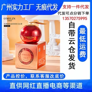 Hot Sale# Omelian retinol placenta Royal age dragon blood Lady cream nourishing and skin rejuvenation improvement dark yellow factory one-piece delivery 8jj