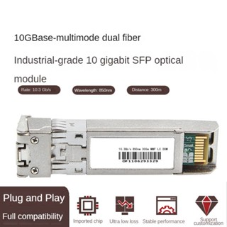 โมดูลไฟเบอร์คู่ 10G Mega SFP MMF 850nm 300 ม. เกรดอุตสาหกรรม