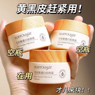 [TikTok same style] Whitening Anti-spot cream whitening milk tank cream old brand Facial Hydrating fading color spots chloasma anti-yellow and brightening skin 8/20wtx