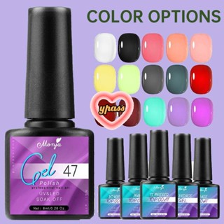 CYREAL CYREAL Monja กาวติดเล็บ Jelly Nude Gel Polish โปร่งแสง Manicuration Uv Led Soak Off Nail Polish Semi Permanent Nail Gel