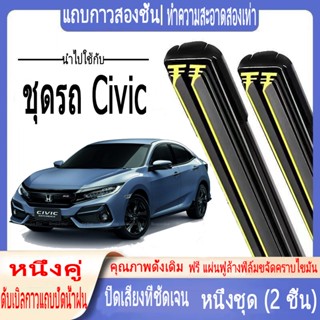 HONDA Civic FC ที่ปัดน้ำฝนพิเศษ ใหม่ Civic FK แถบยางคู่ ที่ปัดน้ำฝน Civic FB กระดูกอ่อนที่ปัดน้ำฝน บล็อกหน้า ที่ปัดน้ำฝน ใบปัดน้ำฝนซิลิโคน