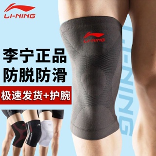 Li Ning สนับเข่า อุปกรณ์กีฬาบาสเก็ตบอล ยาว มืออาชีพ สําหรับผู้หญิง 8.17