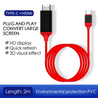 สายเคเบิล USB 3.1 Type C เป็น 3D และ 4K@30Hz HDMI ปลั๊กแอนด์เพลย์ 2 เมตร คุณภาพสูง สําหรับ Huawei Mate 30 20 Samsung S8 S9 S10 OPPO R7 Pro