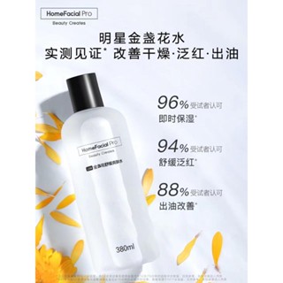 Hot Sale# HFP calendula Soothing toner oil control shrink pores moisturizing soothing acne control oil control 380ML8jj