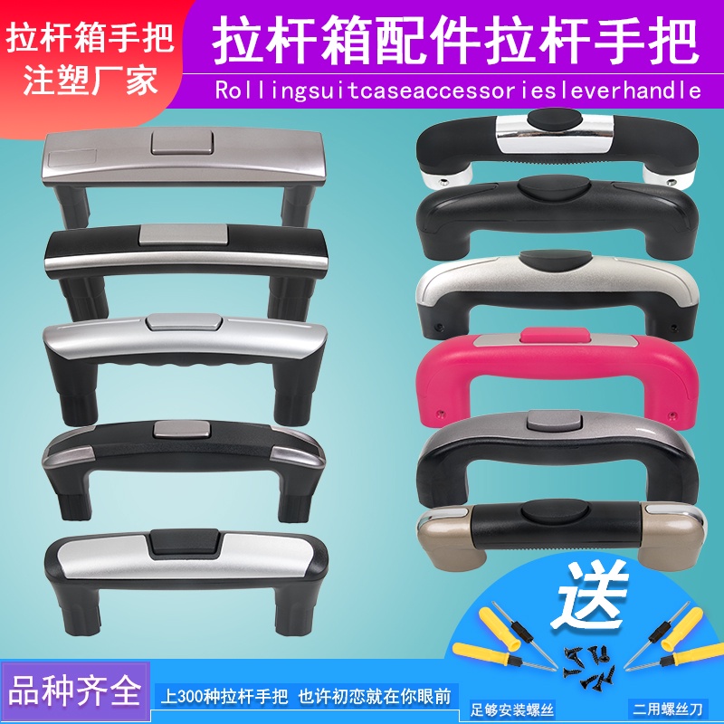 จัดส่ง 24 ชั่วโมง = มือจับกระเป๋าเดินทาง แบบกดรหัสผ่าน อะไหล่ซ่อมแซม ขนาดเล็ก อุปกรณ์เสริม