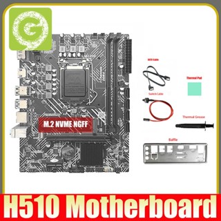 H510 เมนบอร์ด สายเคเบิลสวิตช์ แผ่นกั้น จาระบีความร้อน LGA1200 DDR4 Gigabit LAN สําหรับ G5900 I3-10100 I7-10700 10/11Th CPU