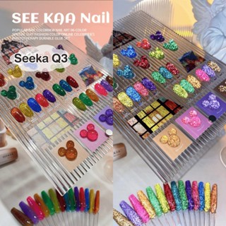 สีเจล Seeka รหัสQ03 สีเจลแฟลชไซรัป เซ็ท14สี แถมชาร์ต 15ml