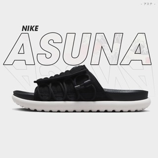 Nike รองเท้าแตะลําลอง สําหรับผู้ชาย Asuna 2 slide DC1457-001 DX6865-002 (1400)