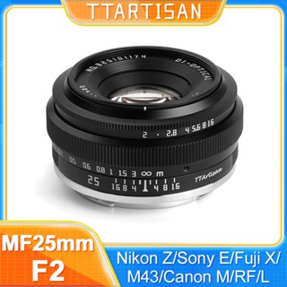 Ttartisan 25mm F2 MF เลนส์กล้องมิเรอร์เลส สําหรับ Canon EF M RF Nikon Z Sony E Fujifilm XF Panasonic Olympus M43