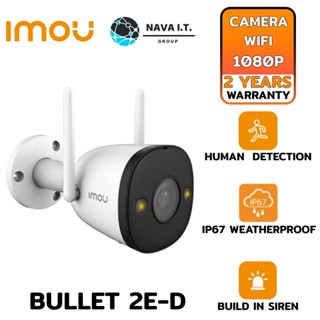 ❌สินค้ามือสอง❌ IMOU BULLET 2E-D OUTDOOR SECURITY CAMERA IPC-F22FP-D ภาพคมชัดแม้อยู่ในสภาวะแสงน้อย ประกัน2ปี