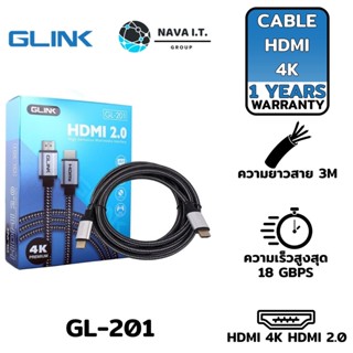 ❌สินค้ามือสอง❌ GLINK GL201 สายถัก (20M) CABLE HDMI 4K (V.2.0) M/M รับประกัน 1ปี