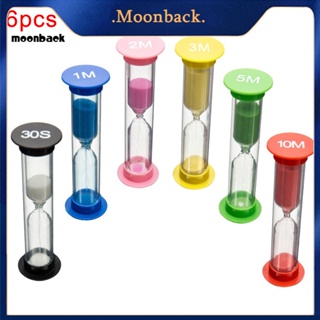 &lt;moonback&gt; นาฬิกาทรายจับเวลา 6 สี สําหรับเด็ก 6 ชิ้น