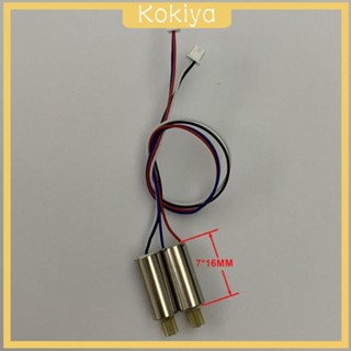 [Kokiya] อะไหล่มอเตอร์โดรนบังคับ พับได้ DIY 4 ชิ้น