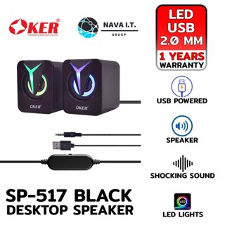 COINSคืน15%⚡FB9JMZV6⚡ OKER SP-517 BLACK DESKTOP SPEAKER 2.0 USB MULTIMEDIA รับประกัน 1ปี