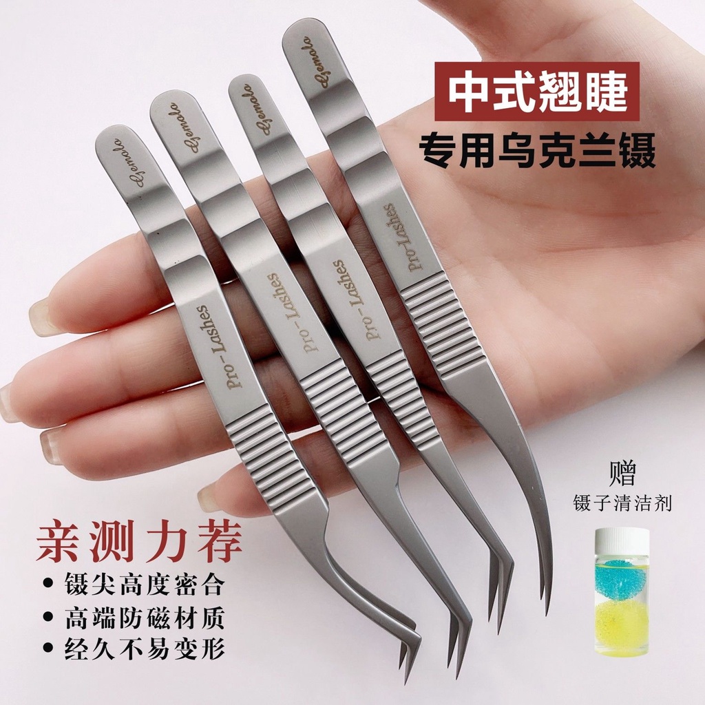 [พร้อมส่ง] แหนบดัดขนตา สไตล์จีน คุณภาพสูง สําหรับศิลปิน