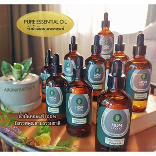 เครื่องดักยุง น้ำมันหอมระเหย 100% ตะไคร้หอมแท้ ไล่ยุงแมลง Pure CITRONELLA Oil