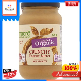 Organic Crunchy Peanut Butter Macro 375 G.