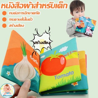 (พร้อมส่ง) หนังสือผ้าสำหรับเด็ก เสริมพัฒนาการ หนังสือผ้า ชุดสัตว์ 3มิติ มีหาง เสริมพัฒนาการเด็ก หนังสือผ้าเสริมพัฒนาการ ของเล่นเพื่อการศึกษาตรัสรู้ ลายผลไม้ ของขวัญสำหรับเด็ก