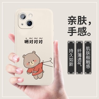 Hnbm5 เคสโทรศัพท์มือถือคู่รัก ลายหมีน่ารัก สําหรับ Apple iphone14 13 11 12pro 8 สไตล์ 14