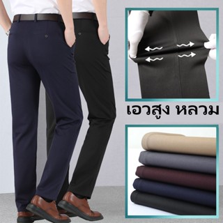 กางเกงสแล็คชาย ทรงกระบอก Slacks กางเกงสแลคผู้ชาย กางเกงใส่ทำงานผช