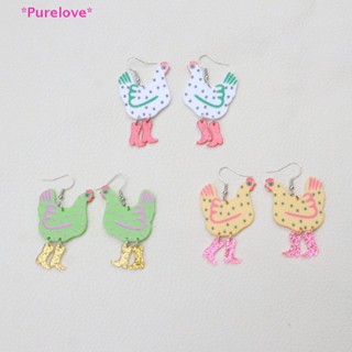 Purelove&gt; ใหม่ ต่างหู จี้รูปไก่น่ารัก เครื่องประดับ สําหรับผู้หญิง