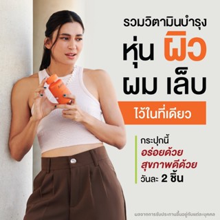 🍉AMARA VEGGY MORE อามาร่า กัมมี่ ผักเสริมพรีโพรไบโอติกส์ เพิ่มจุลลินทรีย์ ผลไม้เสริม 1 กระปุก 60 ชิ้น