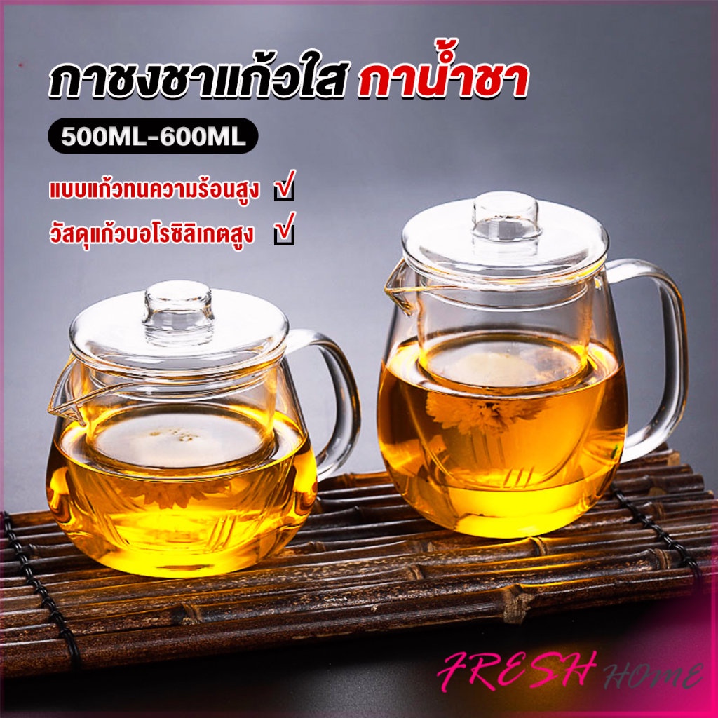 INS กาชงชา ทนต่ออุณหภูมิสูง กาน้ำชา ขนาด 500ml และ 600ml  teapot