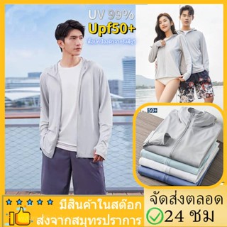 เสื้อกันแดด uv แจ็กเก็ตผู้ชาย เสื้อแจ็กเก็ตกันแดด ป้องกันรังสีอัลตราไวโอเลต ป้องกันรังสียูวี สวมใส่สบาย คุณภาพสูง