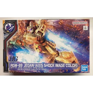 (เหลือ1ชิ้น) 4573102634399 (gundam side-F) hg jegan (axis shock image color)