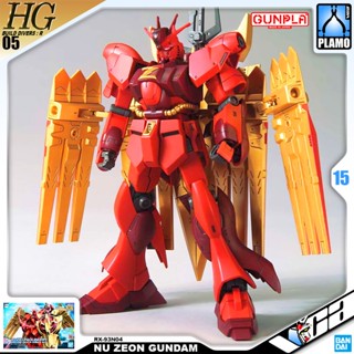 ⭐️ BANDAI GUNPLA HIGH GRADE BUILD DIVERS HGBD HG 1/144 NU V NEW ZEON ประกอบ หุ่นยนต์ โมเดล กันดั้ม กันพลา ของเล่น VCA...