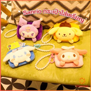 Khummak กระเป๋าใส่เหรียญ การ์ตูน 3D Sanrio กระเป๋าสตางค์ น่ารัก Wallets