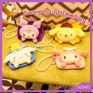 SMART กระเป๋าใส่เหรียญ การ์ตูน 3D Sanrio กระเป๋าสตางค์ น่ารัก Wallets