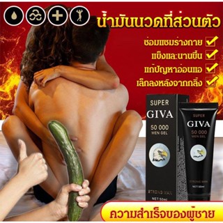 โรงงานโดยตรง GIVA 50000 PENIS CREAM ครีมบำรุงอวัยวะเพศชายครีมนวดน้ำมันนวด