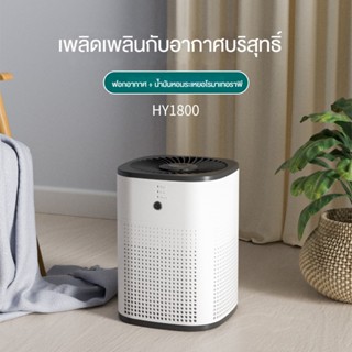 COMELY เครื่องฟอกอากาศ Mini Air Purifier เครื่องพ่นอโรม่า กรองฝุ่น PM2.5 กรองกลิ่นควันฟอร์มาลดีไฮด์ กลิ่นเหม็น