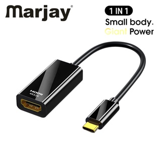 Marjay อะแดปเตอร์สายเคเบิ้ล Type C เป็น HDMI USB Type-C เป็น 4K HDMI TV