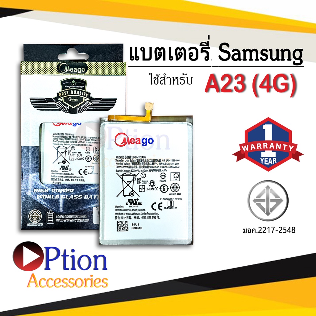 แบตสำหรับ Samsung A23 (4G) / Galaxy A23 (4G) / EB-BM526ABY / BM526A / A235f แบตซัมซุง สินค้ามีรับประ