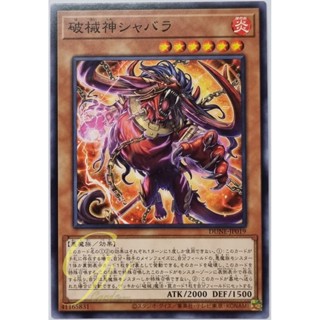 Yugioh [DUNE-JP019] Unchained Soul Sharvara (Common)