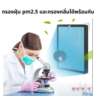 ราคาโปรโมชั่น 4.4 ไส้กรองเครื่องฟอกอากาศ รุ่น AV-001 IM-001, IM-002, IM-003, IM-004 AVANA MGT WORLDTECH