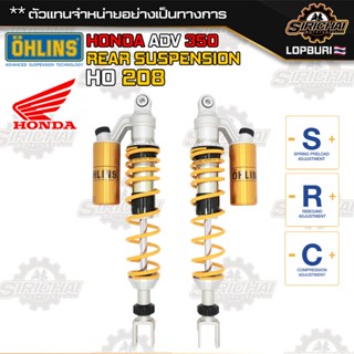 Ohlins Honda ADV 350 / HO 208 แท้ 100%