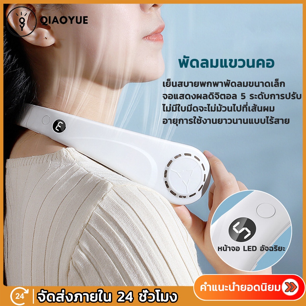 พัดลมคล้องคอขนาดเล็กแบบพกพา,พัดลมชาร์จ Usb ขนาดเล็กลมแรง พกพาสะดวก ลมแรง ไม่พันกัน ไร้เสียงรบกวน