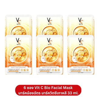 ยกกล่อง 6 ซอง Vit C Bio Facial Mask มาร์คน้องฉัตร มาร์ควิตซีเกาหลี 33