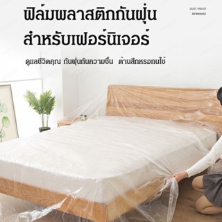 ผ้าคลุมเฟอร์นิเจอร์ กันฝุ่น แบบใช้แล้วทิ้ง สําหรับตู้เสื้อผ้า เตียง